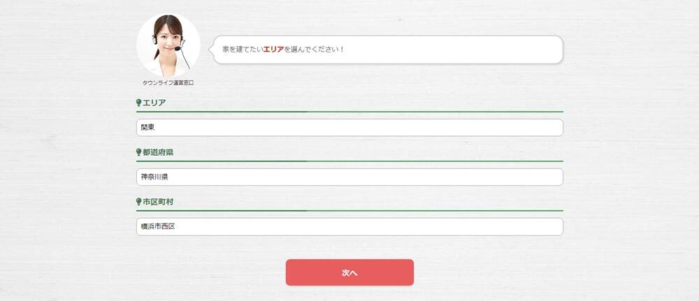 タウンライフ家づくり申し込みイメージ01-4