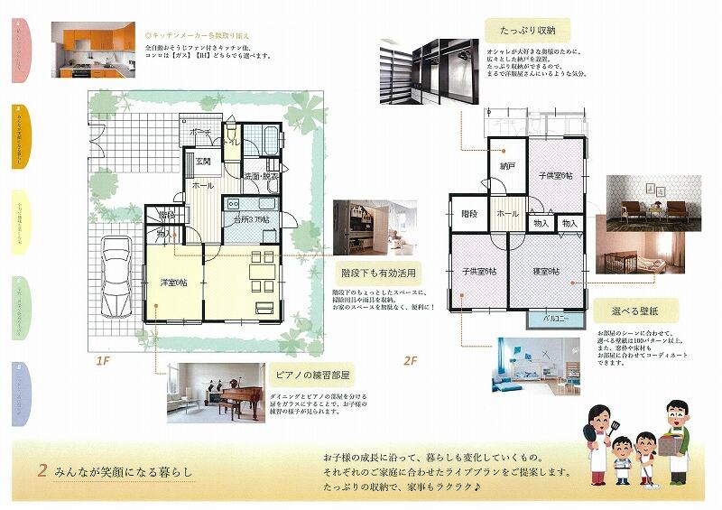 間取り提案図01